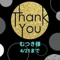 むつき様♡チャーム♡天然石