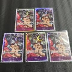 フランキー SR OP09-072 5枚