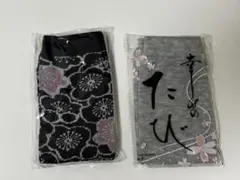 足袋ソックス 2足セット 和柄 花柄 グレー