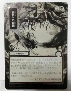 MTG シェオルドレッドの勅令 日本画・日本語版 - メルカリ