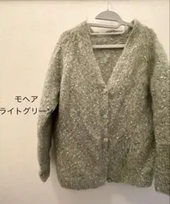 vintage モヘア　カーディガン　ニット　ライトグリーン　ミックスカラー