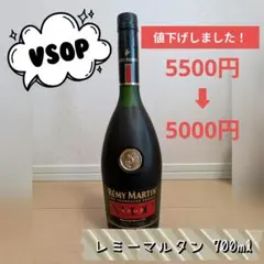 2026年最新】古酒 レミーマルタンvsopの人気アイテム - メルカリ