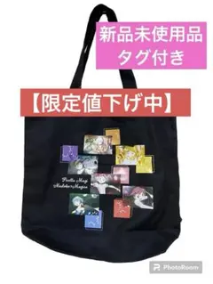 2026年最新】トートバッグ まどかの人気アイテム - メルカリ