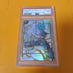 psa9 ベジット SCR スーパーパラレルFB02-139 SCR★★
