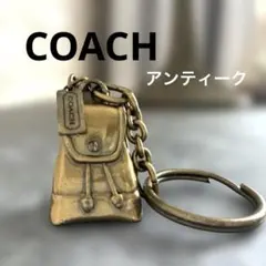 【美品】オールドコーチ　COACH バックパック型キーホルダー　チャーム 楽天市場】【中古品】オールドコーチ ヴィンテージ メタル