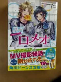 HoneyWorks 告白予行練習シリーズ 3冊セット