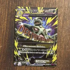 ギラティナEX SR XY 拡張パック「バンデットリング」 キラ 091/081