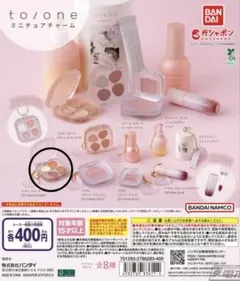 to/one ミニチュアチャーム ペタル フロート アイパレット ガチャ トーン