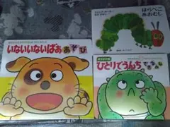 はらぺこあおむし ひとりでうんちできるかな いないいないばああそび