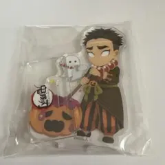 鬼滅の刃　ハロウィン2021 アクスタ　悲鳴嶼行冥