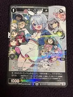 2026年最新】サーバント アロナの人気アイテム - メルカリ