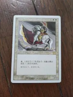 MTG 他言語「白騎士」イタリア語版 5ED-IT：1枚 - メルカリ