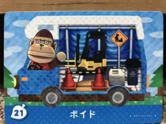 あつまれどうぶつの森 amiiboカード ボイド