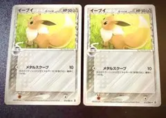 イーブイ　旧カード　まとめ売り　ボロンの研究 セット割】イーブイ 旧裏 4枚まとめ売り 1996年 - メルカリ