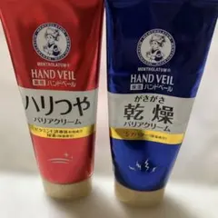 メンソレータム ハンドベール ハンドクリーム 2個のサムネイル
