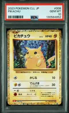 PSA10 ピカチュウ クラシック Classic プロモカード ポケモンカード