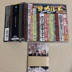 DEZERT 傑作音源集 絶対的オカルト週刊誌 初回限定 ヴィジュアル系 V系