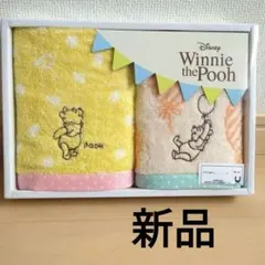 新品　未使用　プーさん　タオル　セット　ディズニー　２枚セット　ギフト