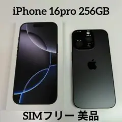 2026年最新】Apple iPhone 16 Pro (512 GB) - ブラックチタニウムの