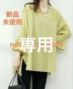 ひなろ様専用　おまとめ２点のサムネイル