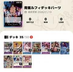 ワンピースカード 青紫ルフィ デッキパーツ