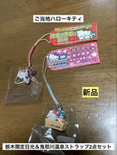 まとめ売り 新品 ご当地 ハローキティ 山形 花笠 最上川 羽黒山