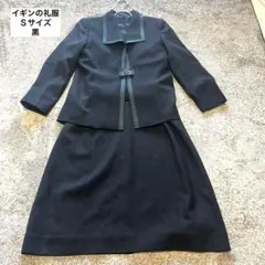 イギンの礼服　フォーマル　Ｓサイズ　 ジャケット+半袖ワンピース黒