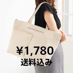 【未使用】DEAN & DELUCA 保冷機能付きトートバッグ GLOW付録