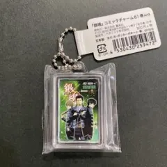 銀魂 コミックチャーム 61巻 真選組　近藤　土方　沖田