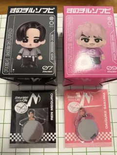 新品 未使用】 明日発送♥️ すのチルソフビ 目黒蓮 佐久間大介 - メルカリ
