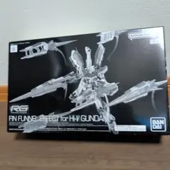 2026年最新】rg νガンダム フィンファンネルエフェクトセットの人気