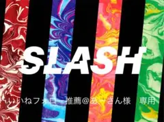いいねフォロー推薦@あーさん様　専用出品　SLASH
