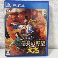 信長の野望・大志 PS4