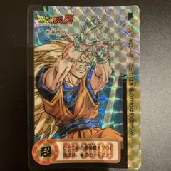 ドラゴンボールZ 孫悟空 303