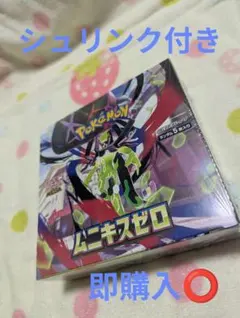 ポケモンカードゲーム ムニキスゼロ シュリンク付き BOX