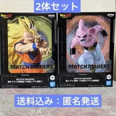 『ドラゴンボールZ』超サイヤ人３孫悟空 VS 魔人ブー セット