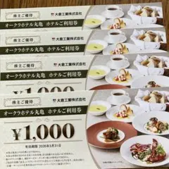 オークラホテル丸亀　ホテルご利用券　4000円分
