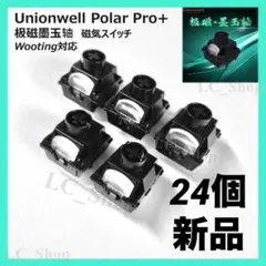 Unionwell Polar Pro+ 墨玉轴 24個 wooting 対応