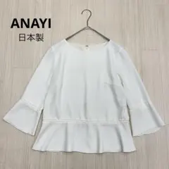 ◆ ANAYI アナイ ペプラム フレア ブラウス 日本製 38