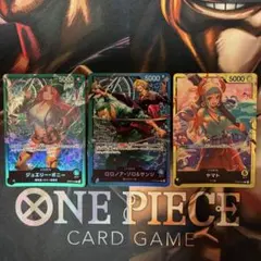 リーダーカード　3種　3枚　ワンピースカード