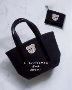 新品未使用タグ付き】フェイラー オールドテディ トートバッグLL 大
