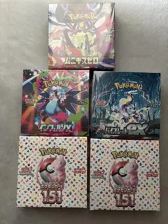 ポケモンカードゲーム 未開封BOX 3種セット151 超電 インフェルノ