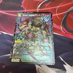 時空の停滞シュタイヴァル 停滞の覚醒者シュタイヴェルト