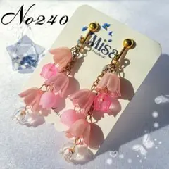 揺れる鈴蘭　イヤリング/ピアス　透明感　フラワー　ハンドメイド＊240