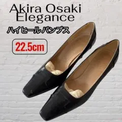 Akira Osaki ハイヒール パンプス 22.5cm ブラック 黒 細めのサムネイル