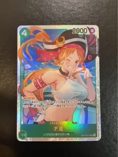 ワンピースカード ナミSR　OP-14 031 蒼海の七傑