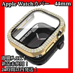 Apple Watchケース　カバー　ゴールド　44mm　きらきら　大人気