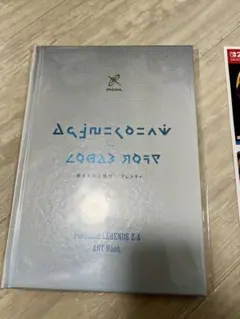 ポケモン ZA アートブック ポケモンセンター 特典　新品未開封