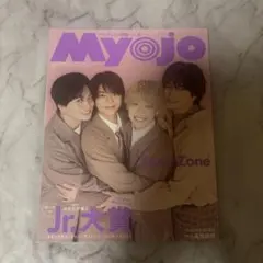 ちっこいMyojo 2023年4月号