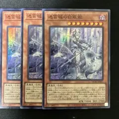 遊戯王 迷宮城の白銀姫 QCAC-JP011 Gemix10 - メルカリ